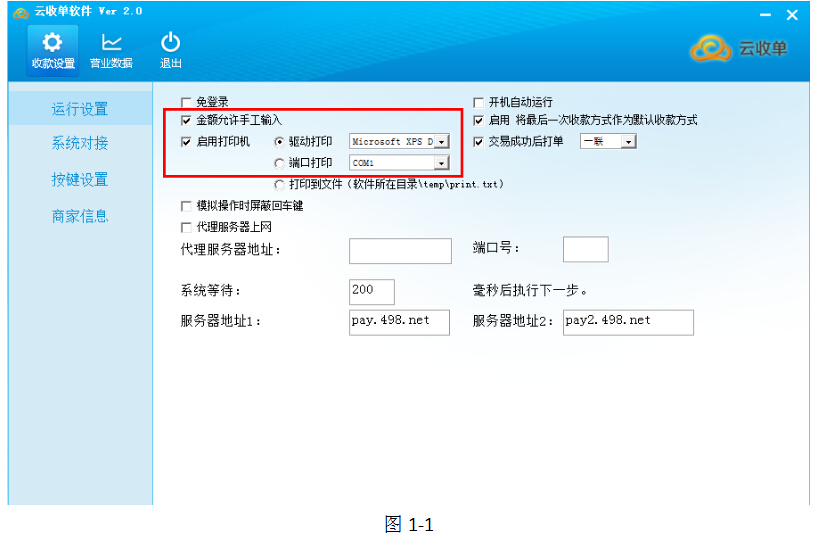 如何加盟移動(dòng)支付代理？云收單為您提供便捷