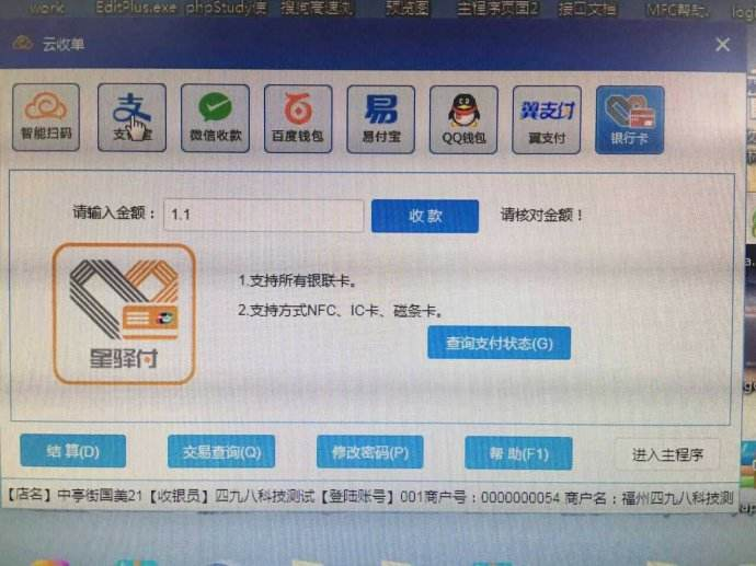 四九八網(wǎng)絡(luò)科技有限公司提供云收單，加盟代理流程