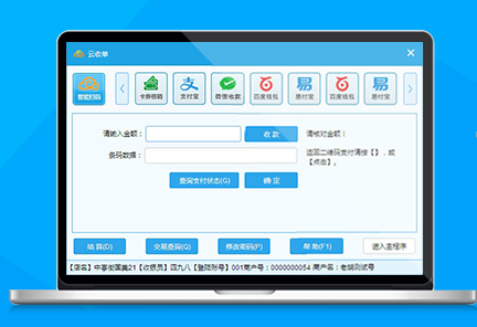 云收單為移動支付代理提供高效、便捷的支付系統(tǒng)