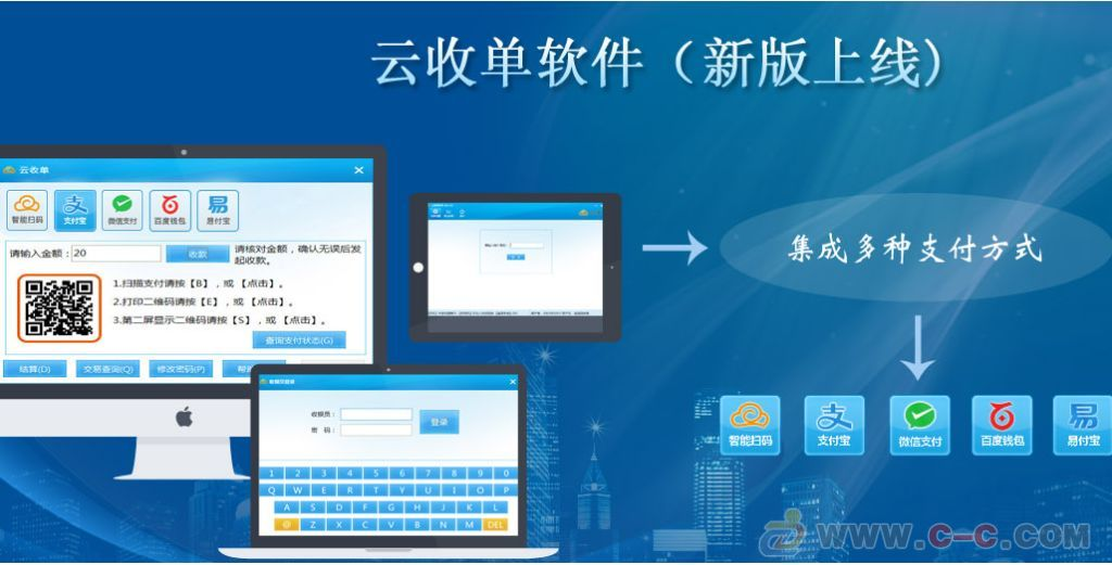 云收單移動支付服務商為您介紹，云收單是什么？