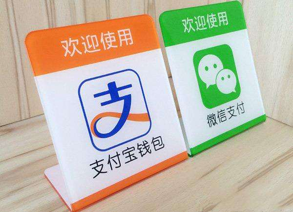 微信支付，支付寶支付和四大銀行之間的支付硝煙
