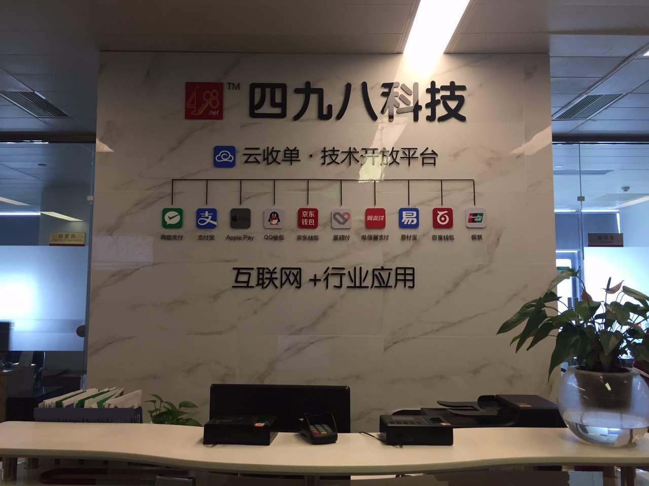 移動(dòng)支付代理哪家好？移動(dòng)支付是如何盈利的？