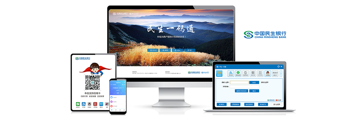 民生銀行聚合支付究竟是什么？