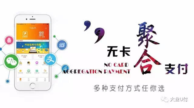 哪個銀行推出聚合支付？福州四九八為您揭秘