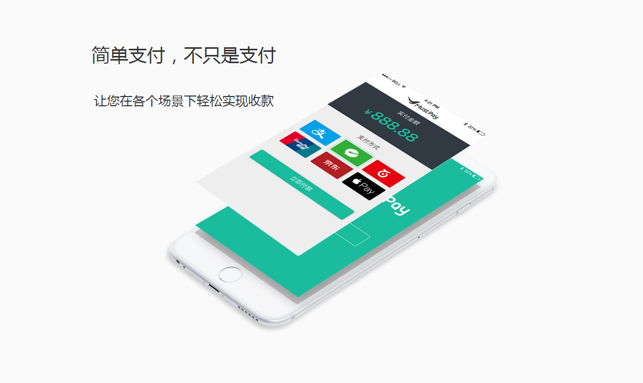 聚合支付興起，觸發(fā)支付市場新變革