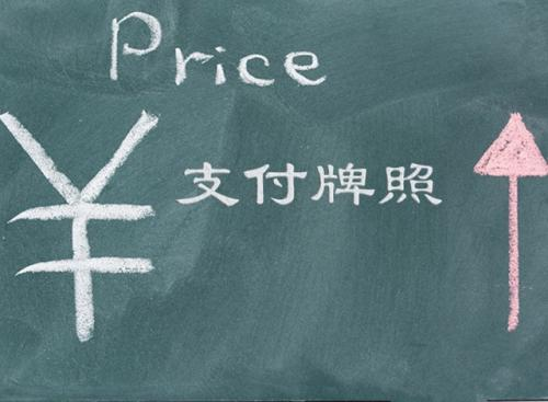 聚合支付需要支付牌照嗎？哪些企業(yè)有牌照？