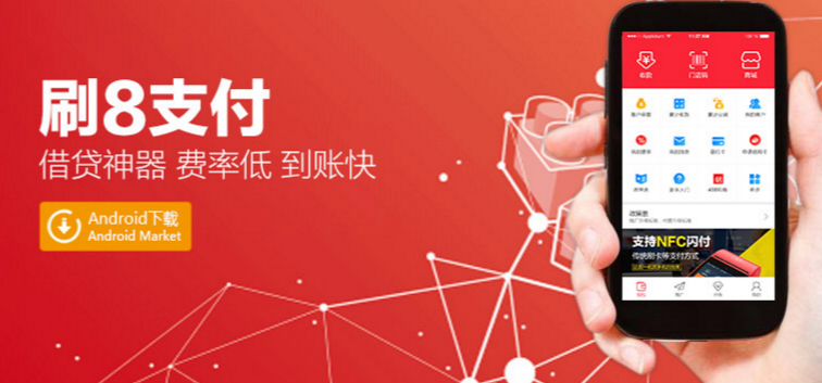 刷8到底是什么？
