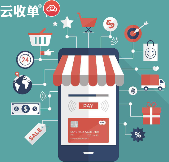 云收單，提供移動支付最新解決方案
