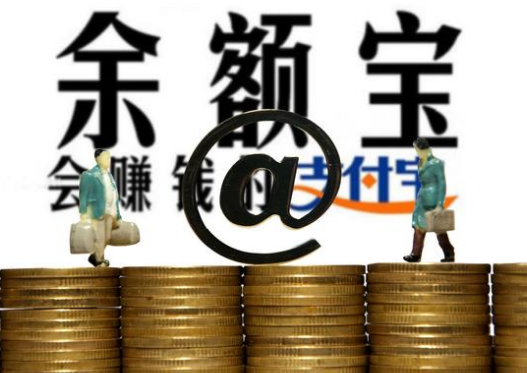 支付寶大額限額，余額寶開始不限額，你怎么看？