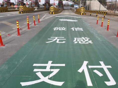 無(wú)感支付，再創(chuàng)新高