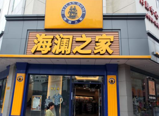 海瀾之家五億拍下支付牌照，值嗎？
