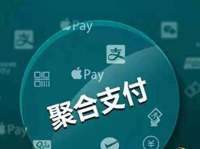 聚合支付服務(wù)商到底是什么？