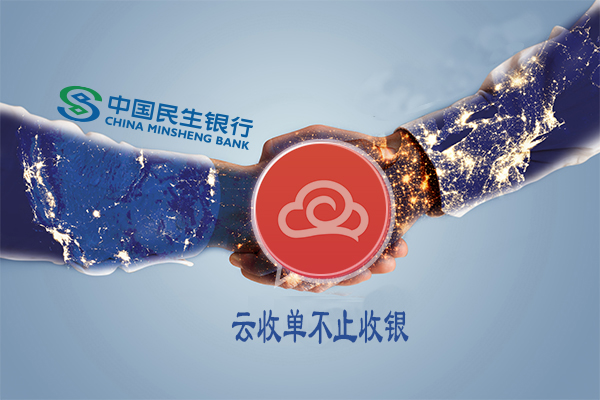 民生銀行民生一碼通二維碼支付代理加盟還可以做嗎？