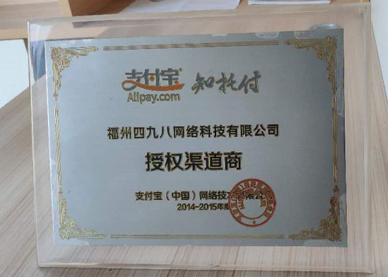 支付寶服務(wù)商怎么掙錢？