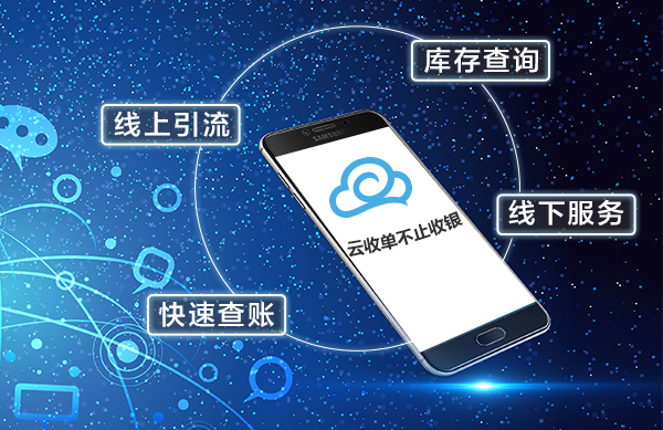四九八科技云收單的二維碼收款有什么優(yōu)勢？