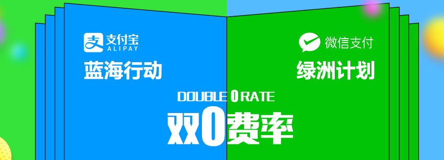 今年，聚合支付為什么更加火爆？