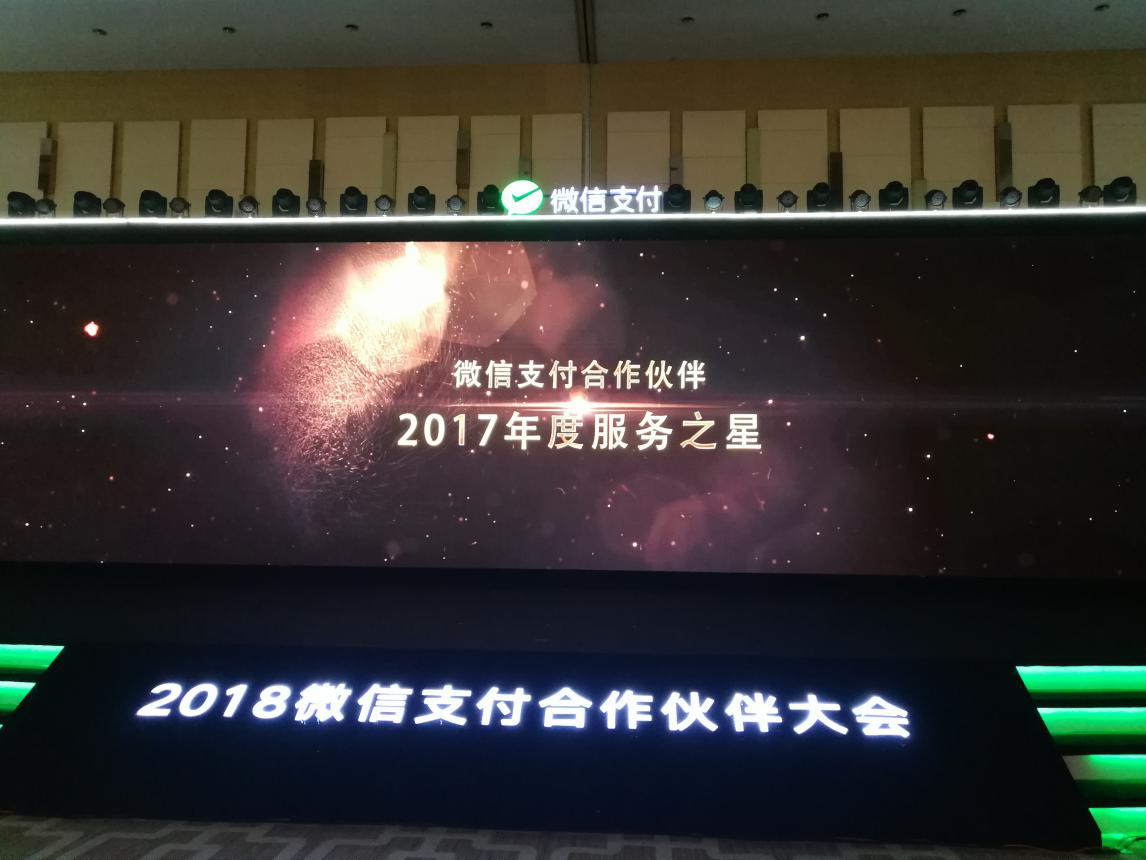 四九八科技：現(xiàn)在做微信支付服務(wù)商優(yōu)勢如何？賺錢嗎？