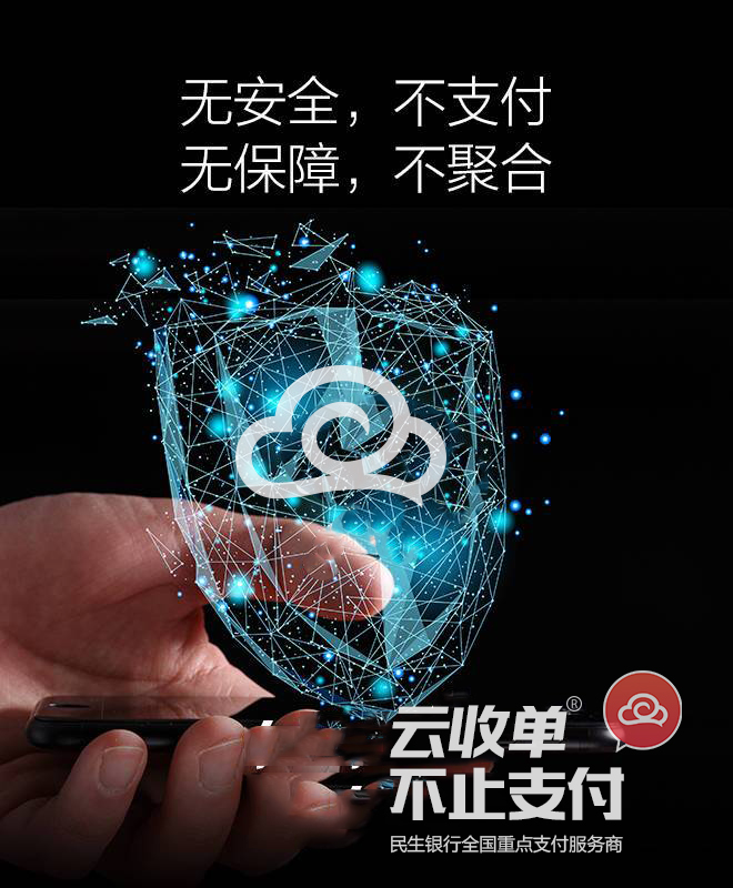 聚合支付系統(tǒng)是怎么收費(fèi)的？
