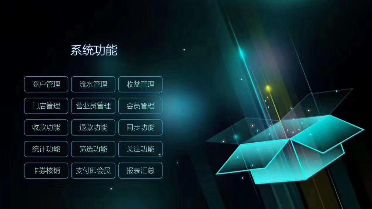 聚合支付系統(tǒng)開(kāi)發(fā)究竟難不難？