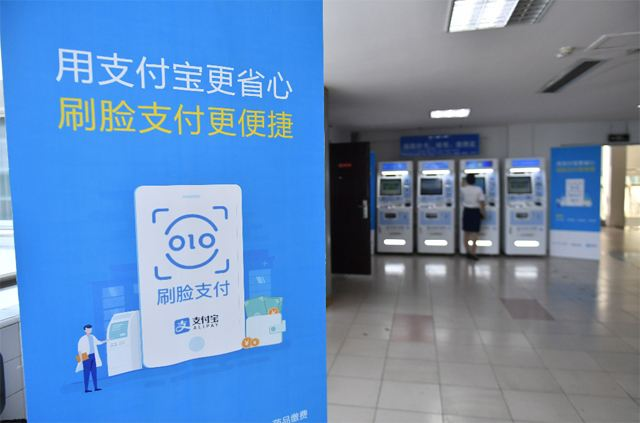 官方如何解答支付寶刷臉支付？