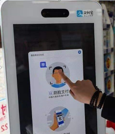 刷臉支付好用嗎？怎么用？