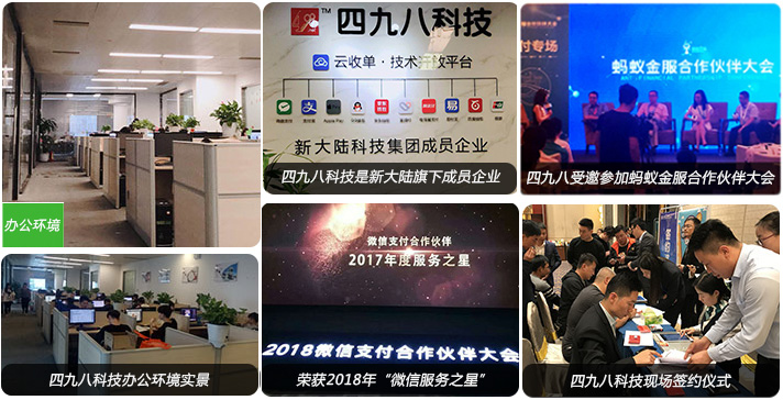 微信和支付寶無(wú)感支付有哪些服務(wù)商？