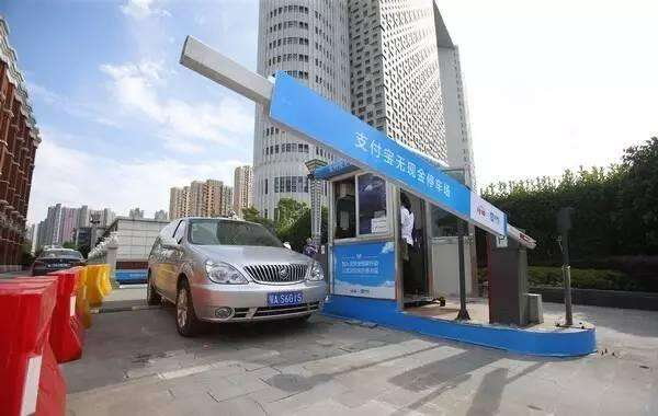 支付寶無感支付停車場哪里有？