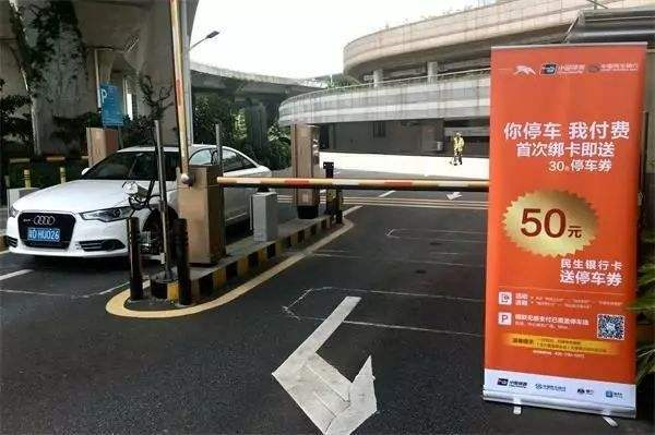 無(wú)感支付停車(chē)場(chǎng)有哪家在做？