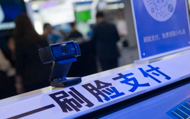 關于刷臉支付，你了解多少
