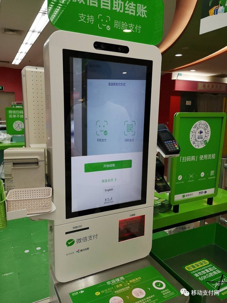 刷臉支付，只是一個(gè)市場(chǎng)很小的支付方式你認(rèn)同嗎