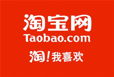 淘寶內(nèi)測(cè)版本將過期需更新是怎么回事?-淘寶官方回應(yīng)-498科技