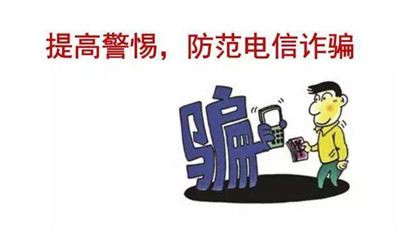 多家支付機構(gòu)接入管理，央行統(tǒng)一打擊電信詐騙和賭博-498科技