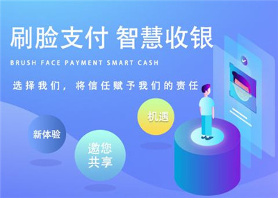 刷臉支付設備哪家做的比較好？優(yōu)質(zhì)刷臉支付設備推薦
