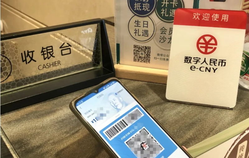 寧波數(shù)字人民幣應(yīng)用啟動(dòng)，萬(wàn)達(dá)廣場(chǎng)成首個(gè)應(yīng)用場(chǎng)景