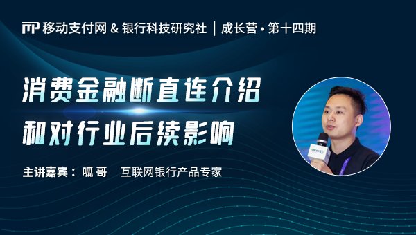 信貸數(shù)據(jù)“斷直連”后，有哪些影響？