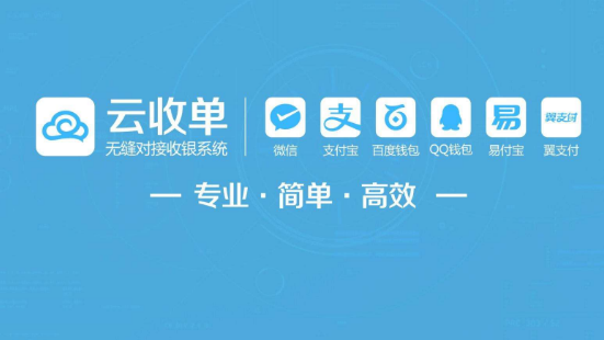 聚合支付公司有哪些？